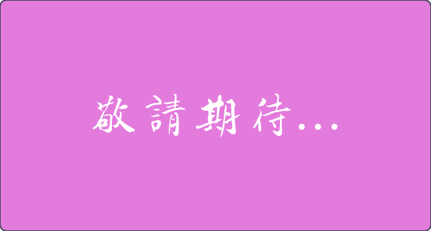 图片6.png